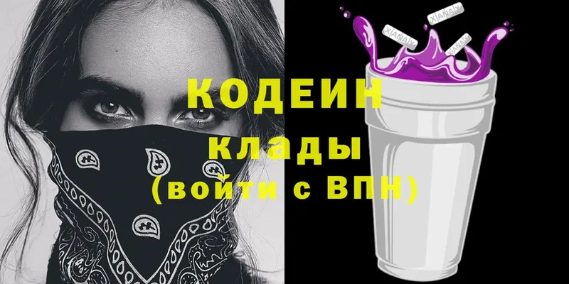 MEGA tor  Кушва  Кодеиновый сироп Lean Purple Drank  что такое  