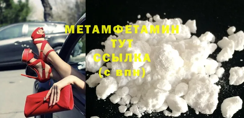 Первитин Methamphetamine  магазин  наркотиков  Кушва 